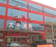 消防安全小常識：家庭消防安全知識<div   id=